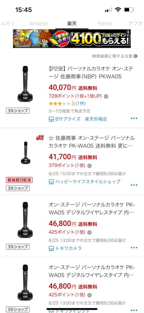 【新品】オン・ステージ 通信カラオケ ON STAGE PK-WA05