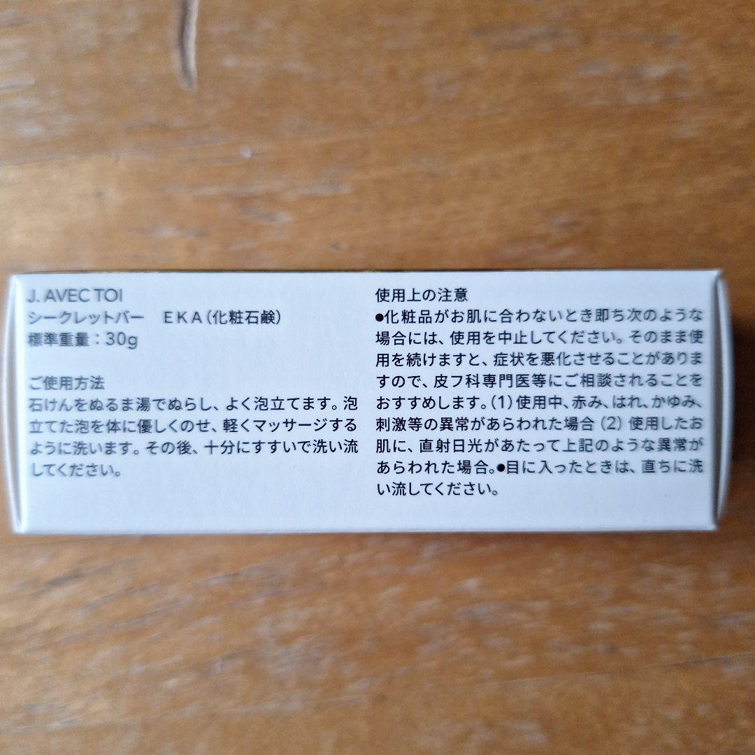 『ドレミ』J.AVEC TOIバイタライジングHS F（90g）