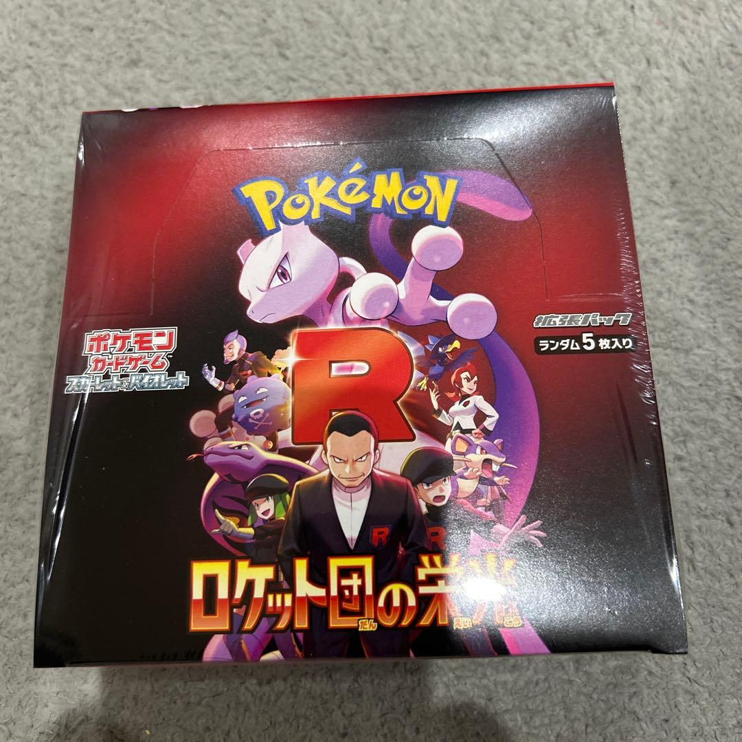 ポケモンカードゲーム ロケット団の栄光　シュリ有