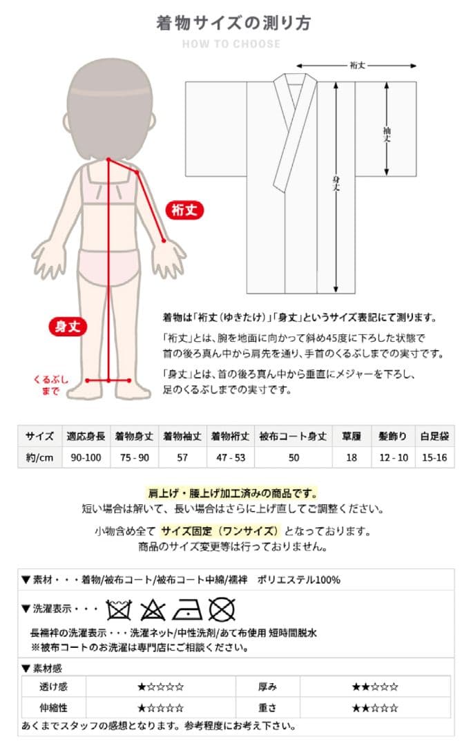 七五三　着物セット　3歳