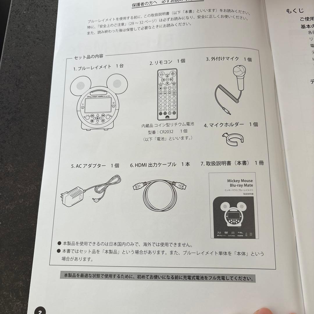 【DWE】2025ほぼ未使用 DisneyミッキーマウスBlu-ray Mate