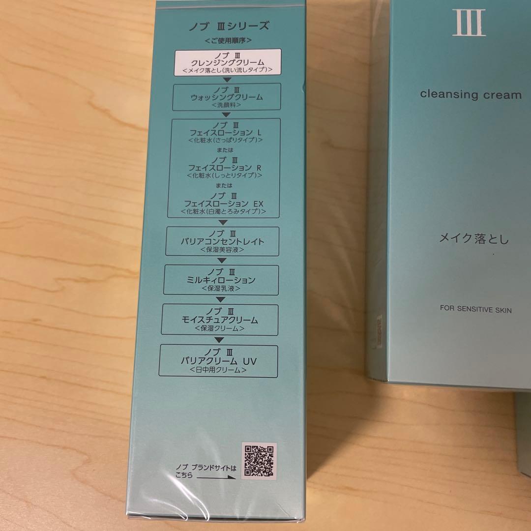 NOV III クレンジングクリーム❌3