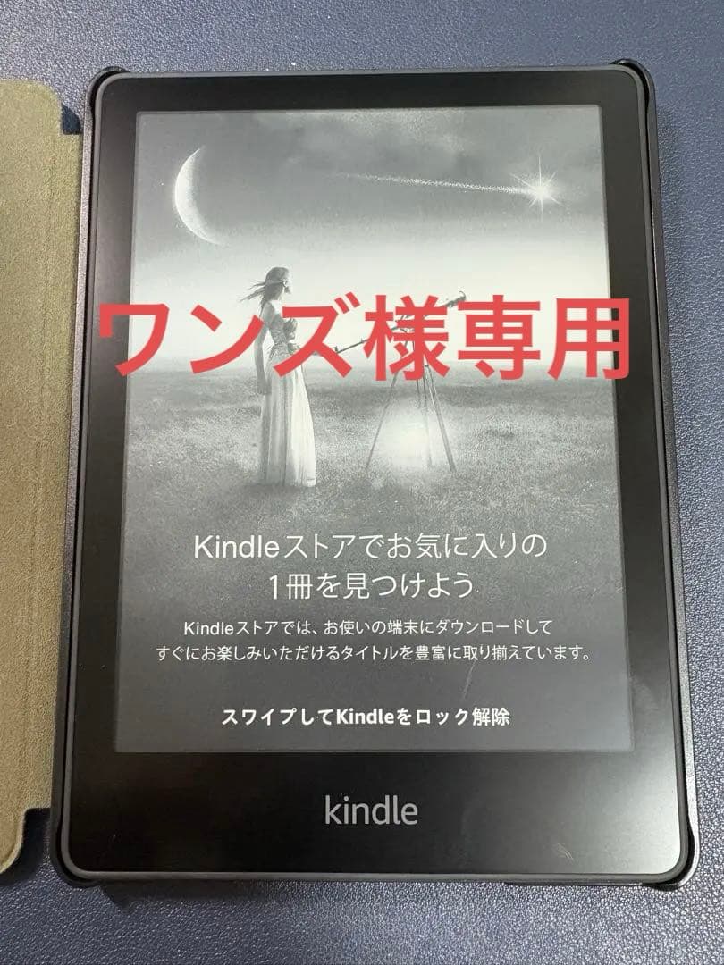 Kindle paper white 11世代