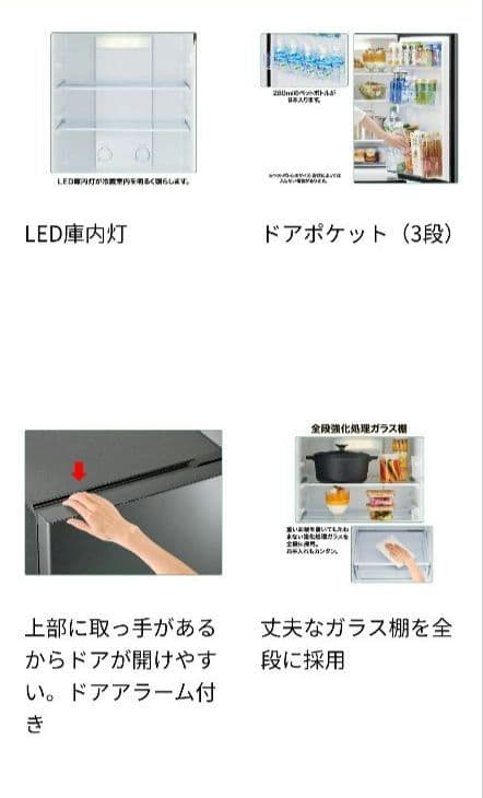 (5月13日に販売終了)AQUA 2024 AQR-20P 冷蔵庫 200L