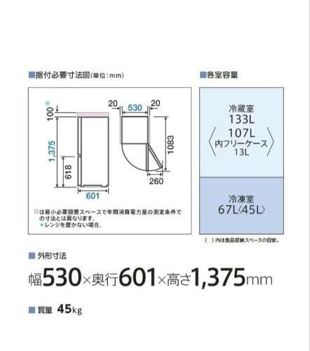 (5月13日に販売終了)AQUA 2024 AQR-20P 冷蔵庫 200L