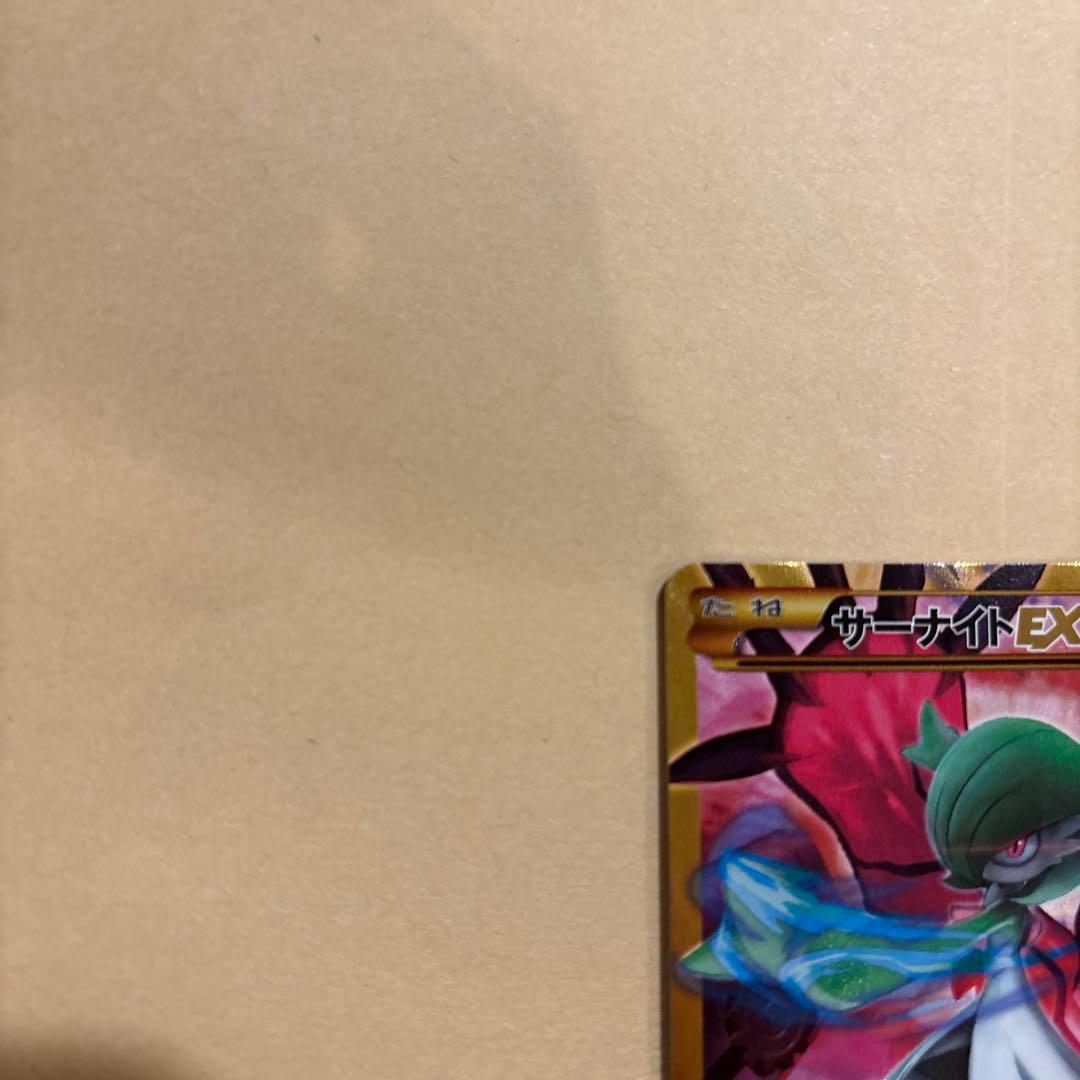 サーナイトEX UR XY11 冷酷の反逆者 059/054