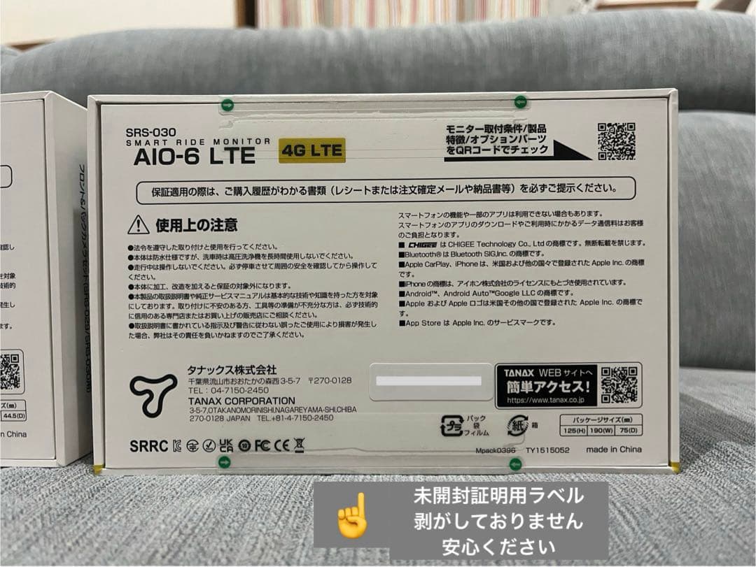 【未開封】定価¥127,000 TANAX AIO-6 LTE カメラセット