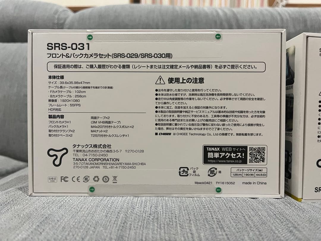 【未開封】定価¥127,000 TANAX AIO-6 LTE カメラセット