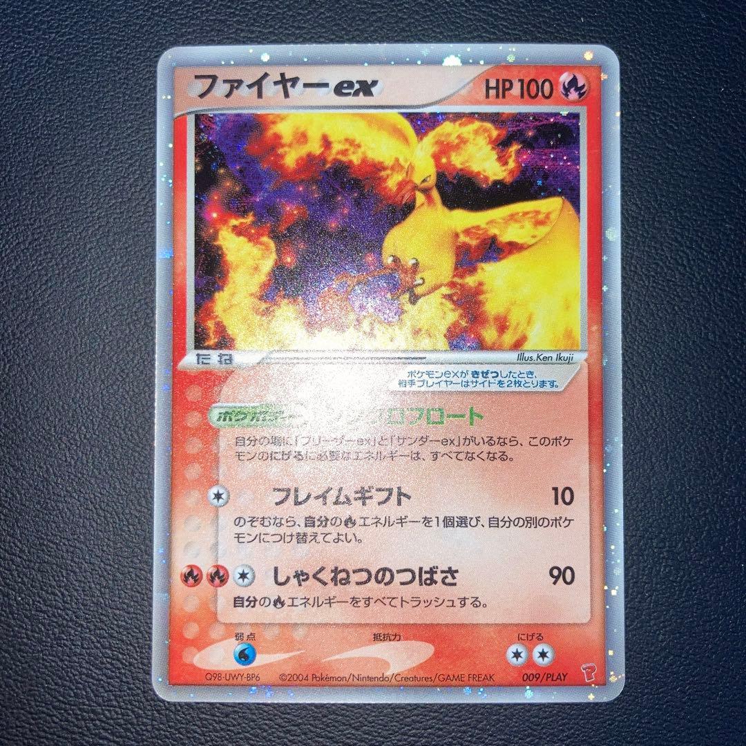 極美品　ファイヤーex プレイヤーズ　シンクロフロート