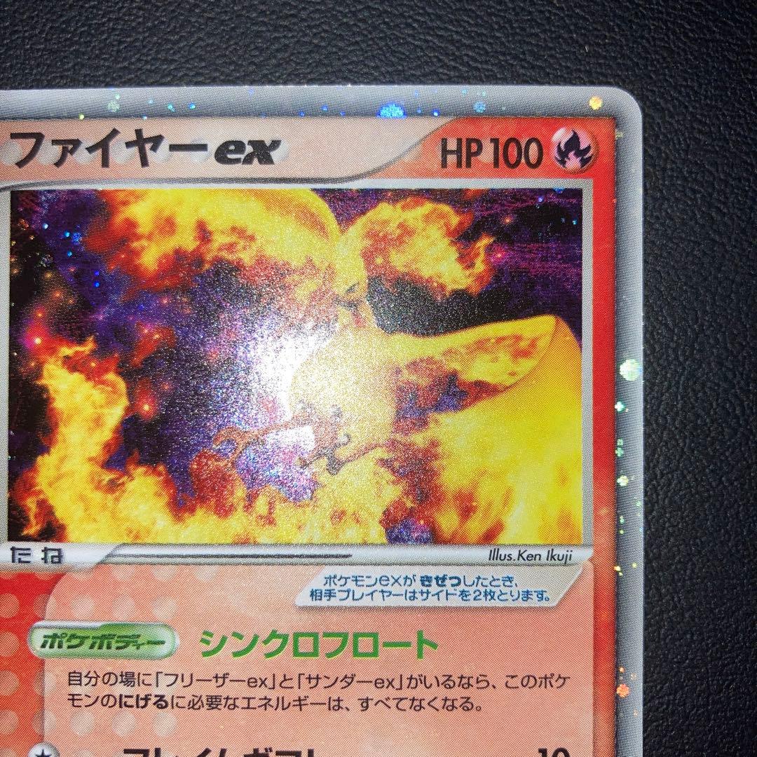 極美品　ファイヤーex プレイヤーズ　シンクロフロート