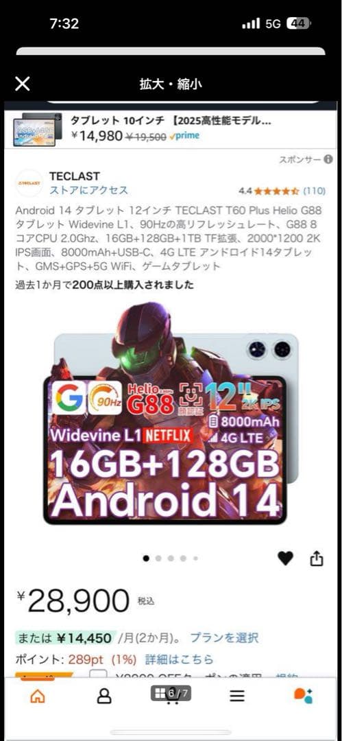 【新品】TECLAST T60 Plus タブレット