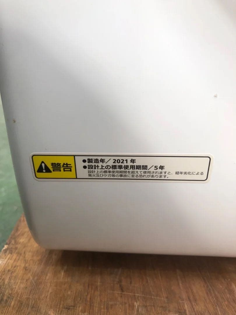 アルミス 小型衣類乾燥機 VS-H032