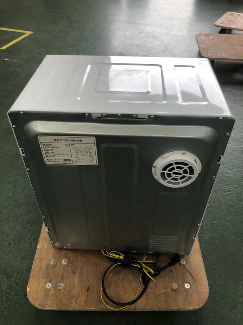 アルミス 小型衣類乾燥機 VS-H032