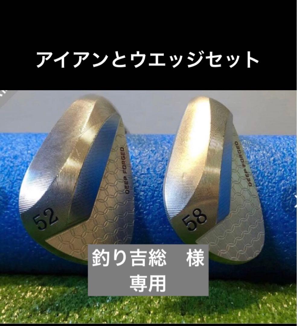 muziik ムジーク ディープフォージドマッスル2アイアンプラスウエッジセット