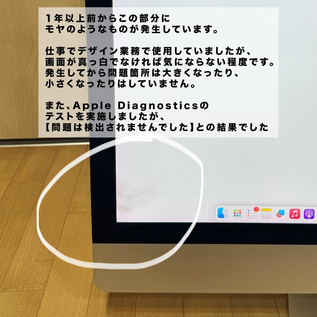 iMac 2020/Retina 5K/27インチ/40GB/512GB