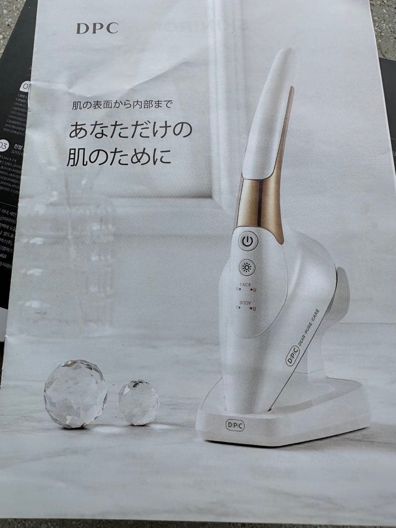 値下げ祭　スキンアイロン　クリームセット2箱