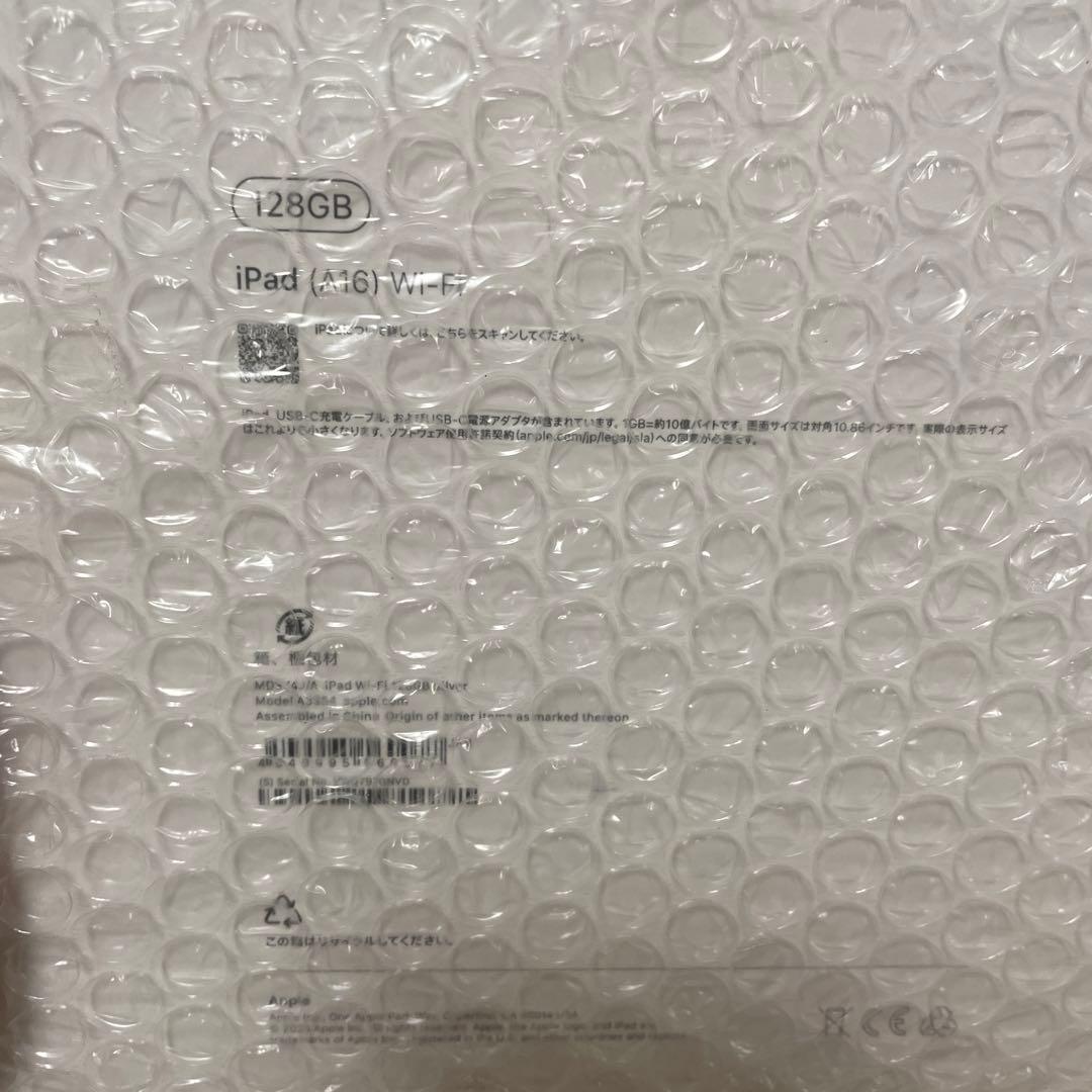 【新品未開封】iPad (A16) Wi-Fi 128GB シルバー