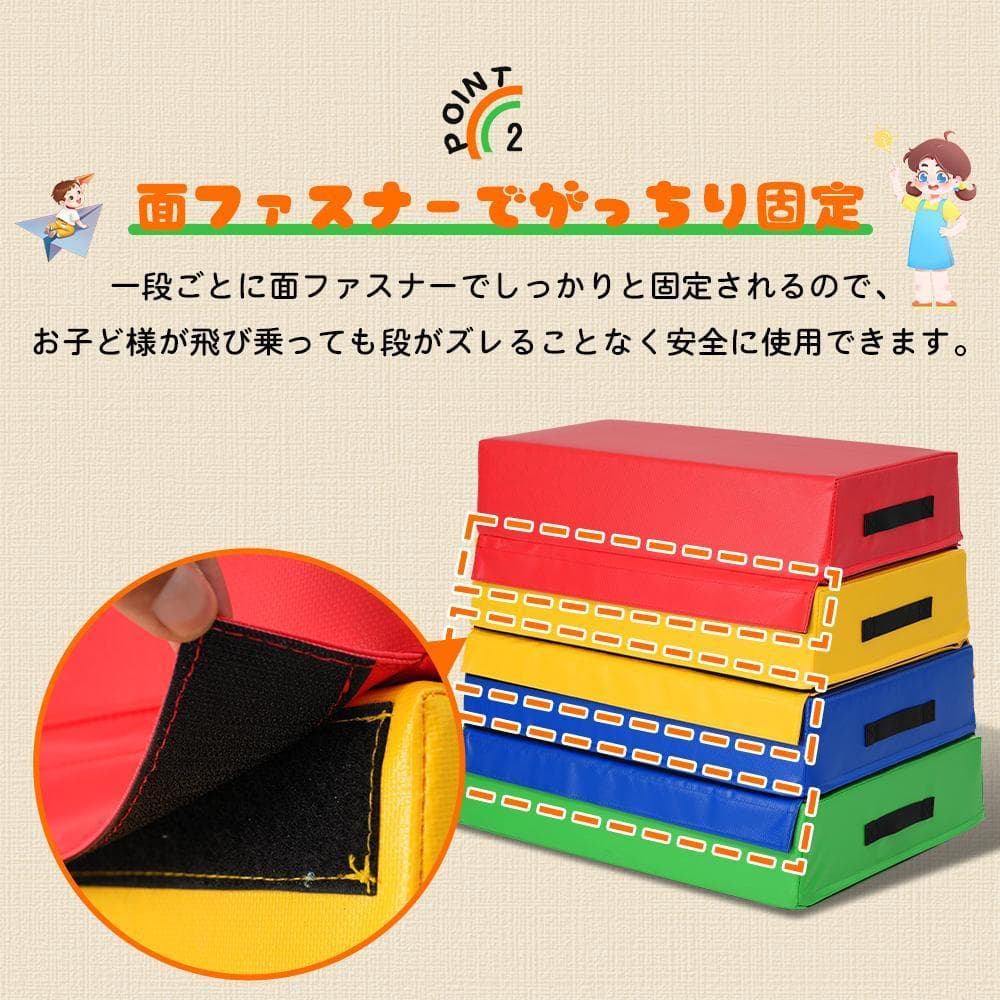 跳び箱 ソフト飛び箱 とび箱 ジョイント式とびばこ子供運動 自宅家庭用4段セット