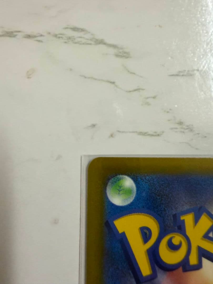 ポケモンカード　ロケット団のミュウツー ex sar MEGAドリームex