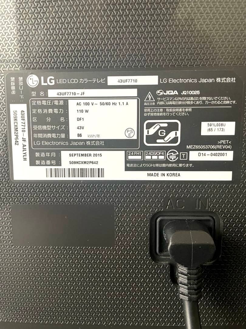 LG 4K43型液晶テレビ43UF7710-JF