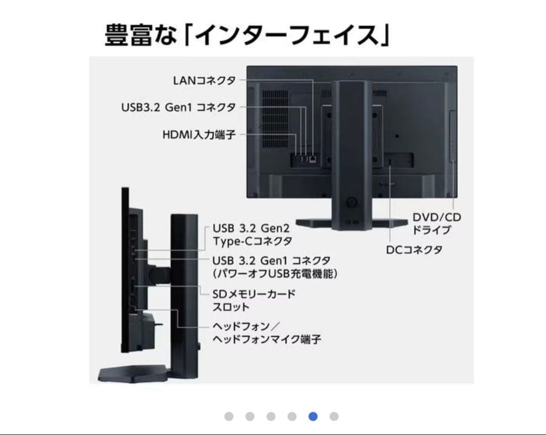 Windowsデスクトップ NEC LAVIE A23 PC-A2335DAB SSD512GB