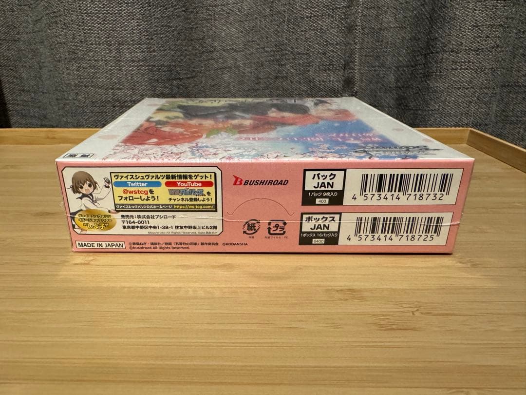 週末限定　【未開封】　ヴァイスシュヴァルツ BOXセット 2種 (五等分の花嫁)