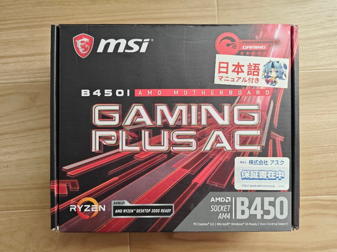 エ*ン様 MSI B450 GAMING PLUS AC マザーボード