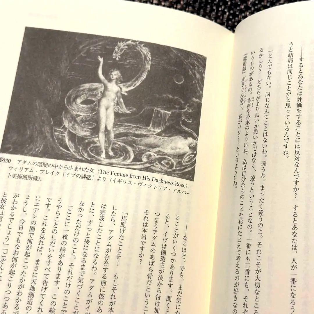 【美品】ユングとタロット 元型の旅❗️