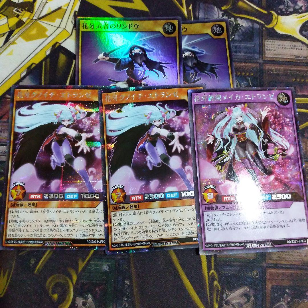 遊戯王 ラッシュデュエル　クノイチエトランゼ　メイカエトランゼ　シークレット