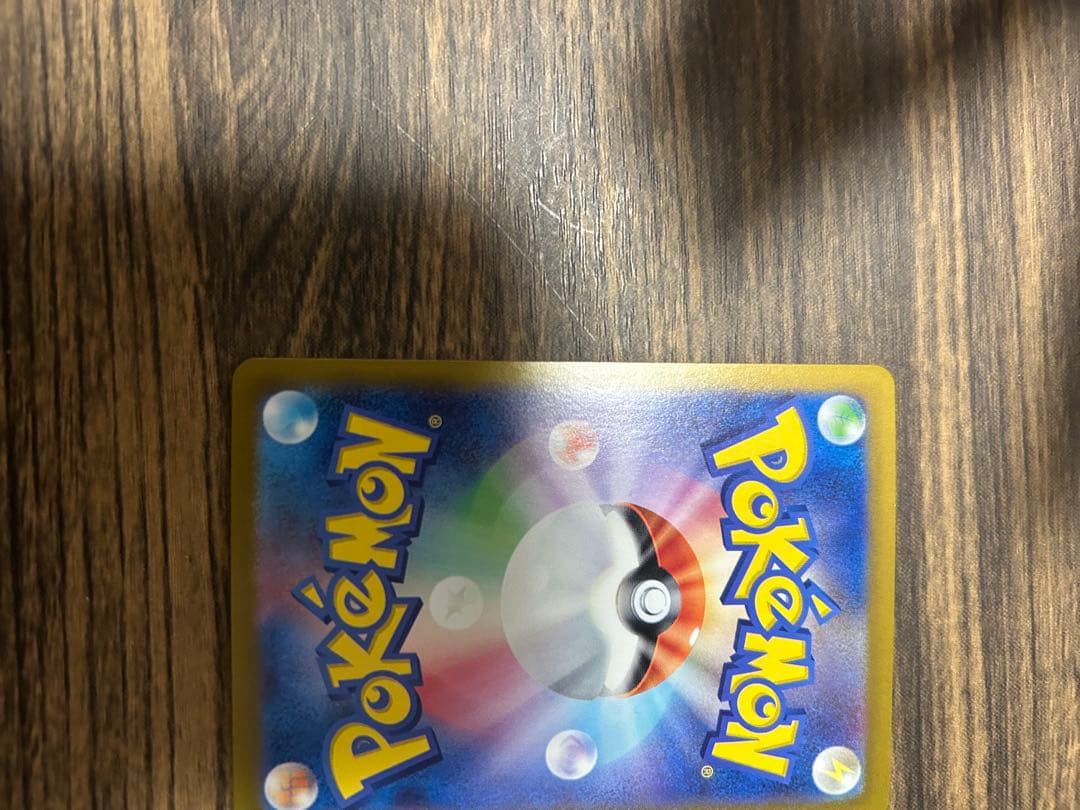 ユ*キ様 【超美品】ピカチュウex UR SV8 超電ブレイカー 136/106