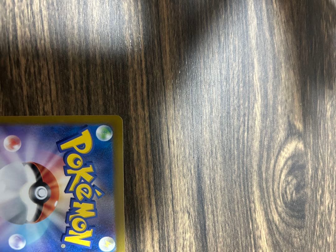 ユ*キ様 【超美品】ピカチュウex UR SV8 超電ブレイカー 136/106