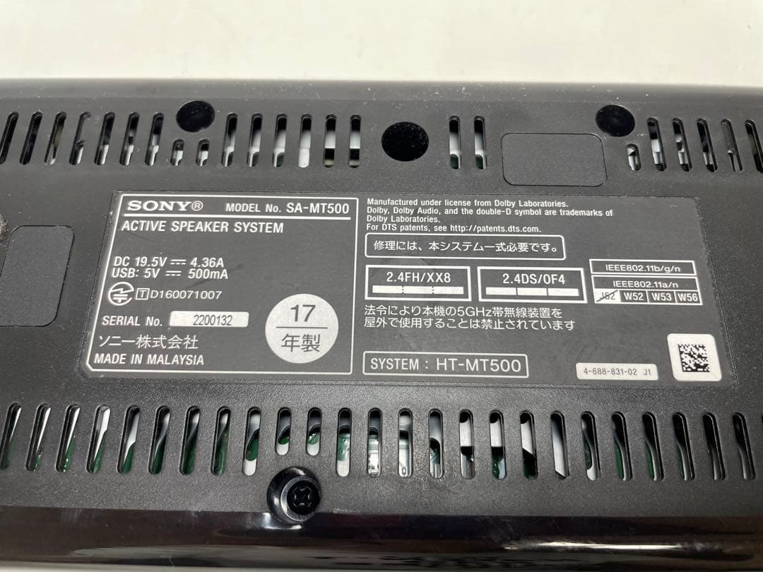 SONY HT-MT500 サウンドバー 本体 電源 HDMI付 動作品