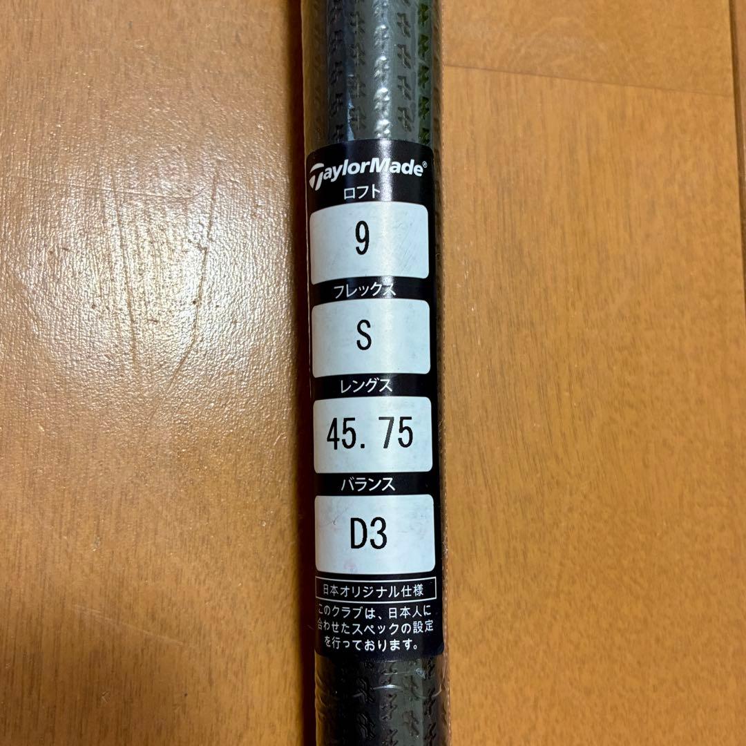 【新品】テンセイ レッド TM50 flexＳテーラーメイドスリーブ 1w用