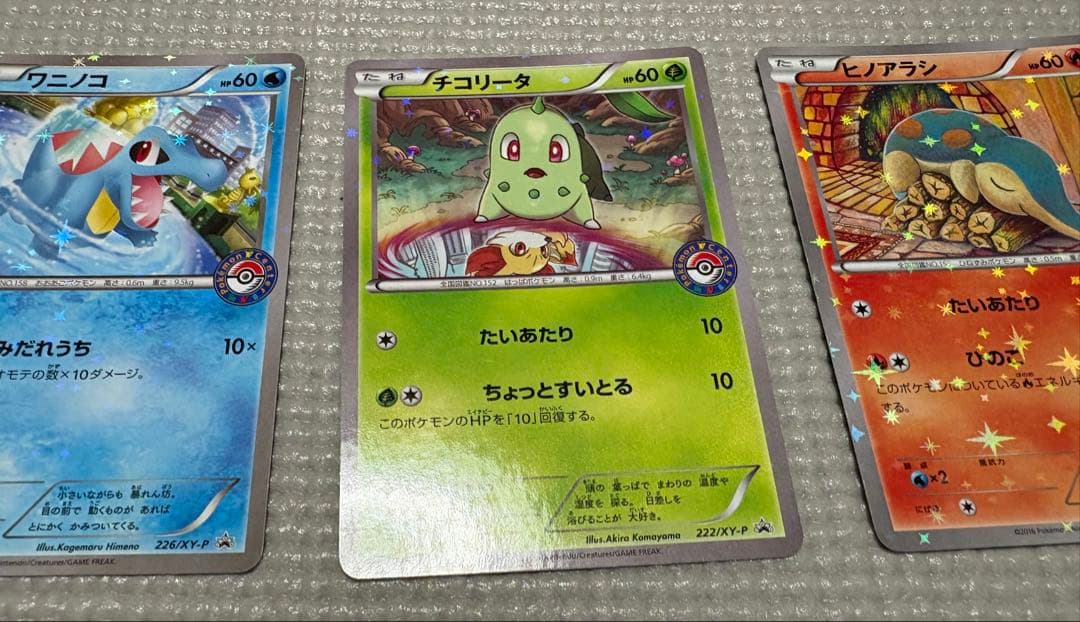 御三家プロモセット