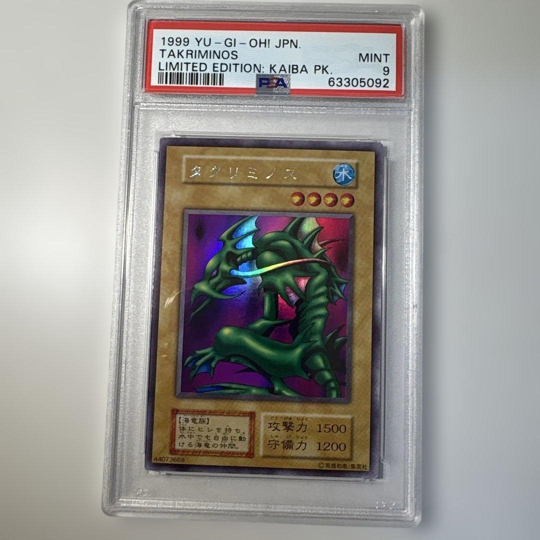 や*ろ様 タクリミノス　初期　ウルトラシークレットレア　PSA9