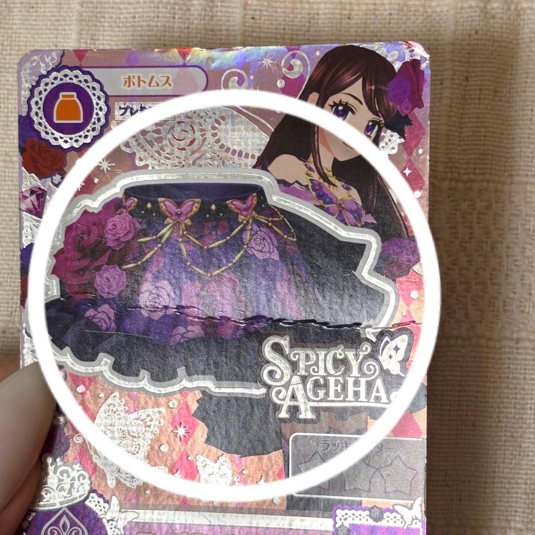 アイカツ　ローズボンボンコーデ　紫吹蘭　白かけ　折れあり