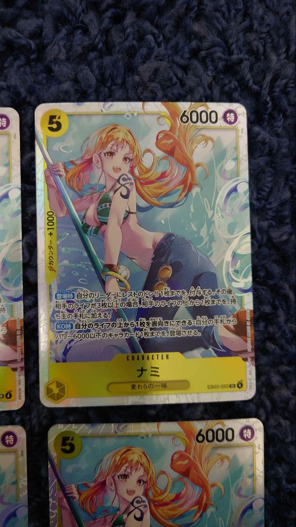 ナミSR 4枚 美品