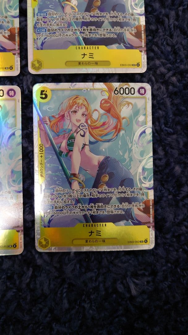 ナミSR 4枚 美品