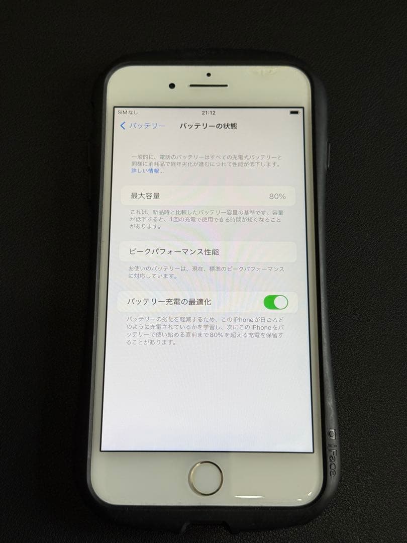 Apple iPhone 7 Plus (赤)