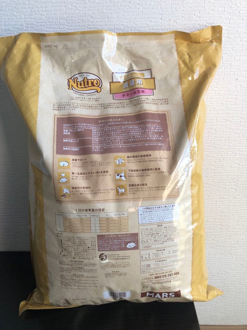 Nutro ナチュラルチョイス 超小型犬~小型犬用 減量用成犬用 チキン6kg