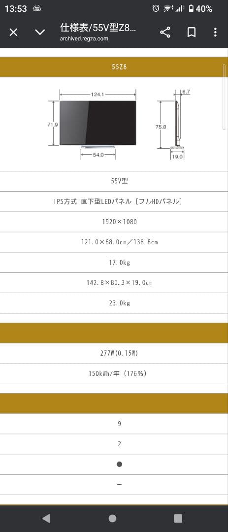 【送料込】東芝55型液晶テレビ 55Z8 タイムシフト機能付