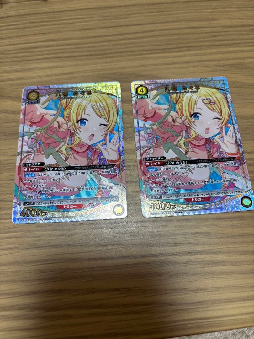 ユニオンアリーナ シャニマス PcSR 星1 八宮 めぐる パラレル2枚