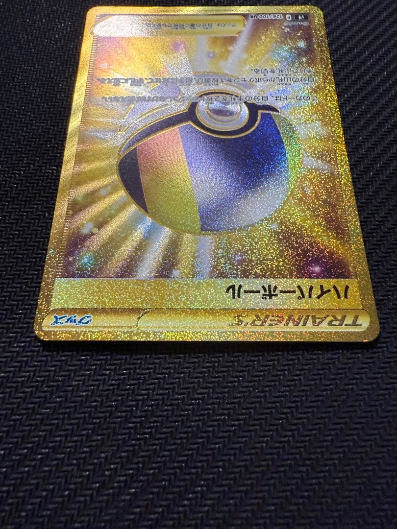 ハイパーボール UR S9 スターバース 126/100 3枚