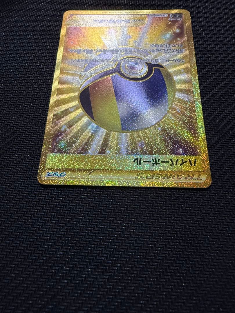 ハイパーボール UR S9 スターバース 126/100 3枚