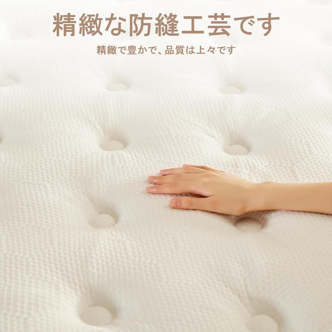 新品 マットレス ポケットコイル 厚さ25cm 高反発 97×195×25cm