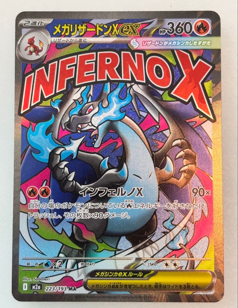 MEGAドリームex　MAまとめ売り