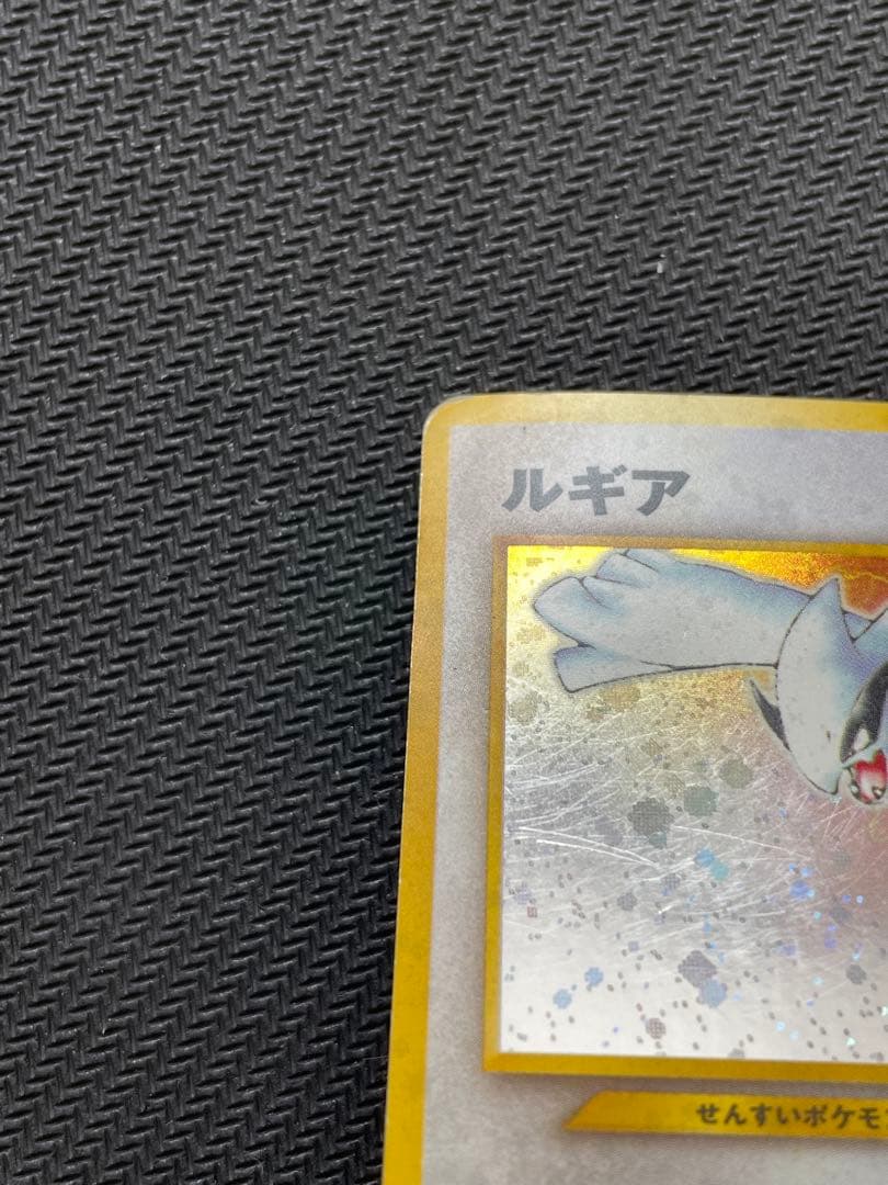 ポケモンカード ルギア 旧裏