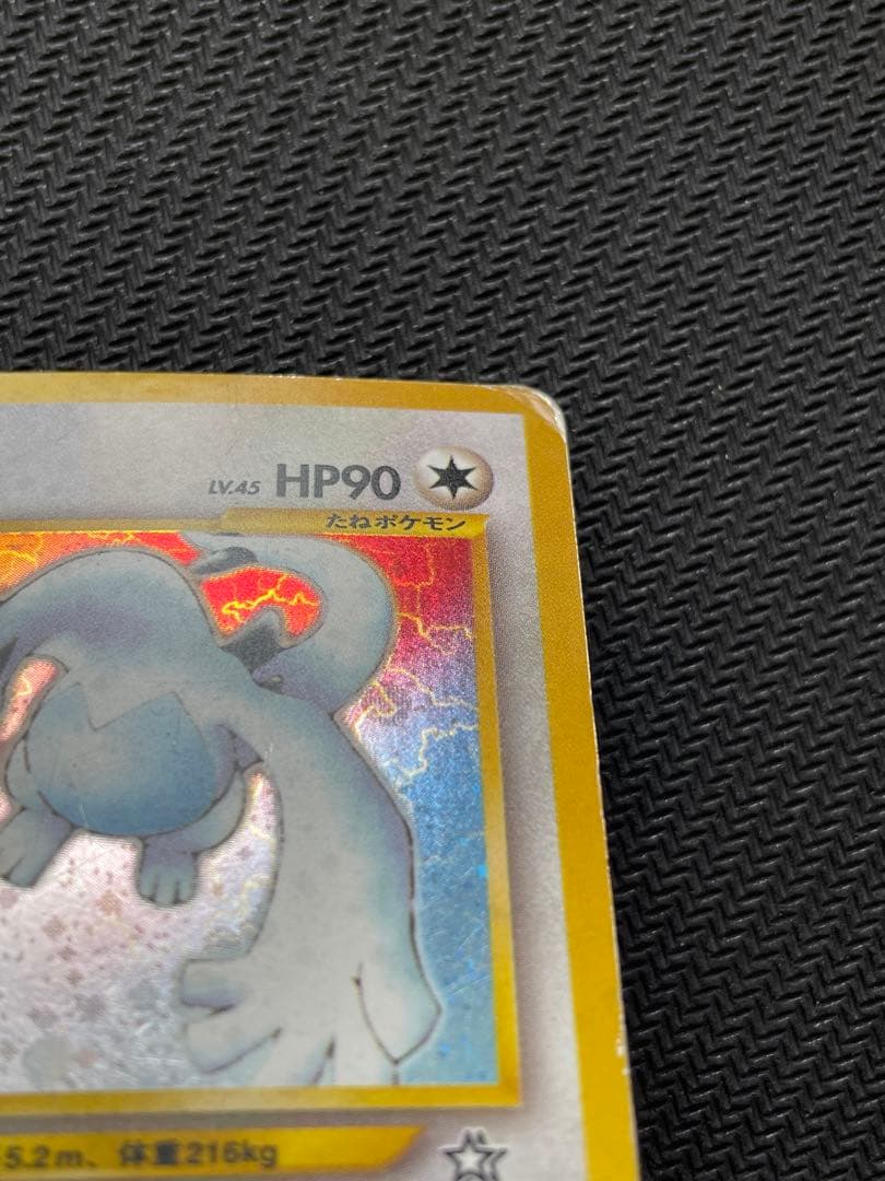 ポケモンカード ルギア 旧裏