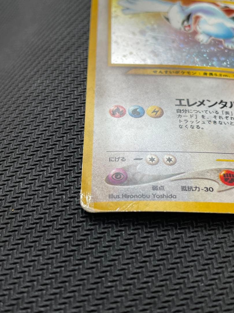 ポケモンカード ルギア 旧裏