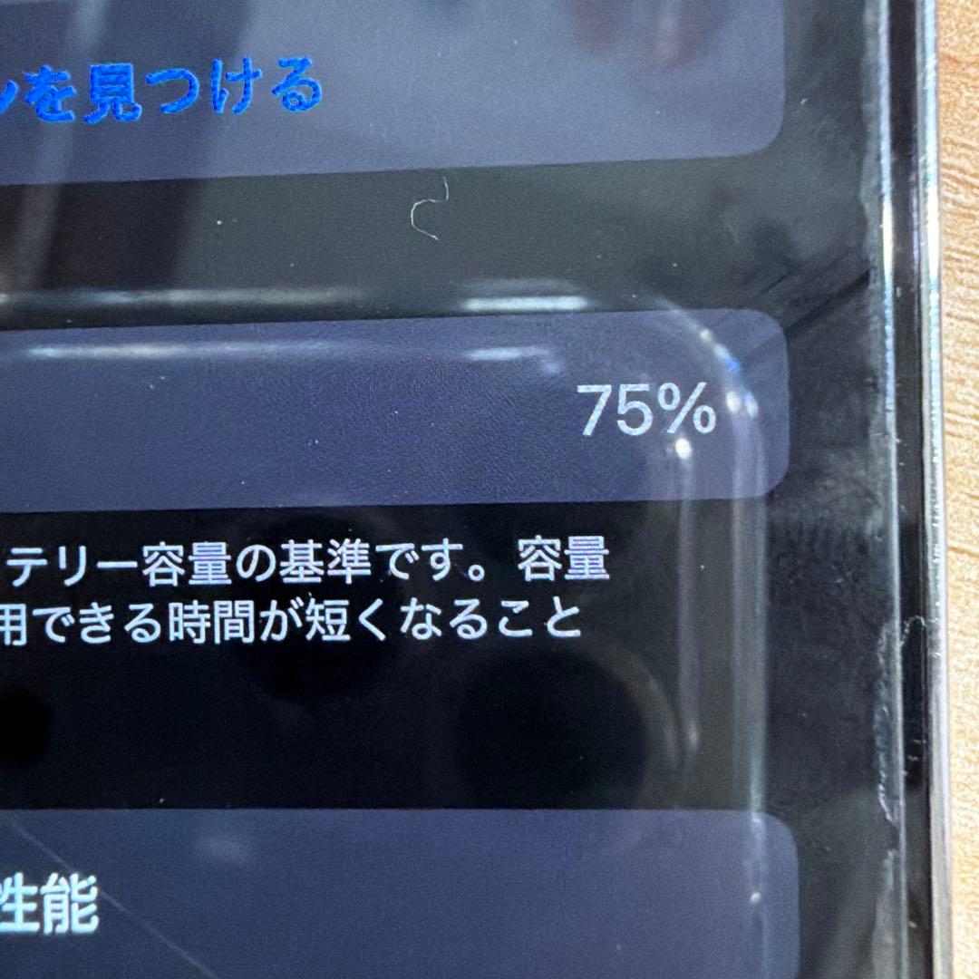 Apple iPhone 14Pro ホワイト 75%